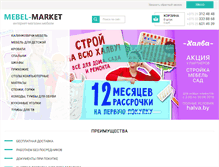 Tablet Screenshot of mebel-market.by